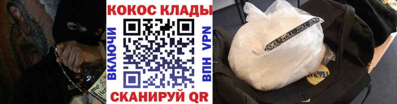 Cocaine VHQ  блэк спрут ТОР  Райчихинск 