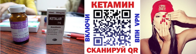 КЕТАМИН ketamine  закладка  Райчихинск 