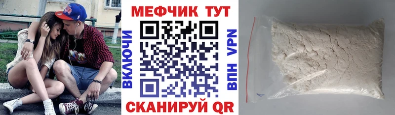 купить наркоту  Райчихинск  blacksprut маркетплейс  Меф мяу мяу 