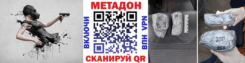 Метадон белоснежный  наркотики  Райчихинск 